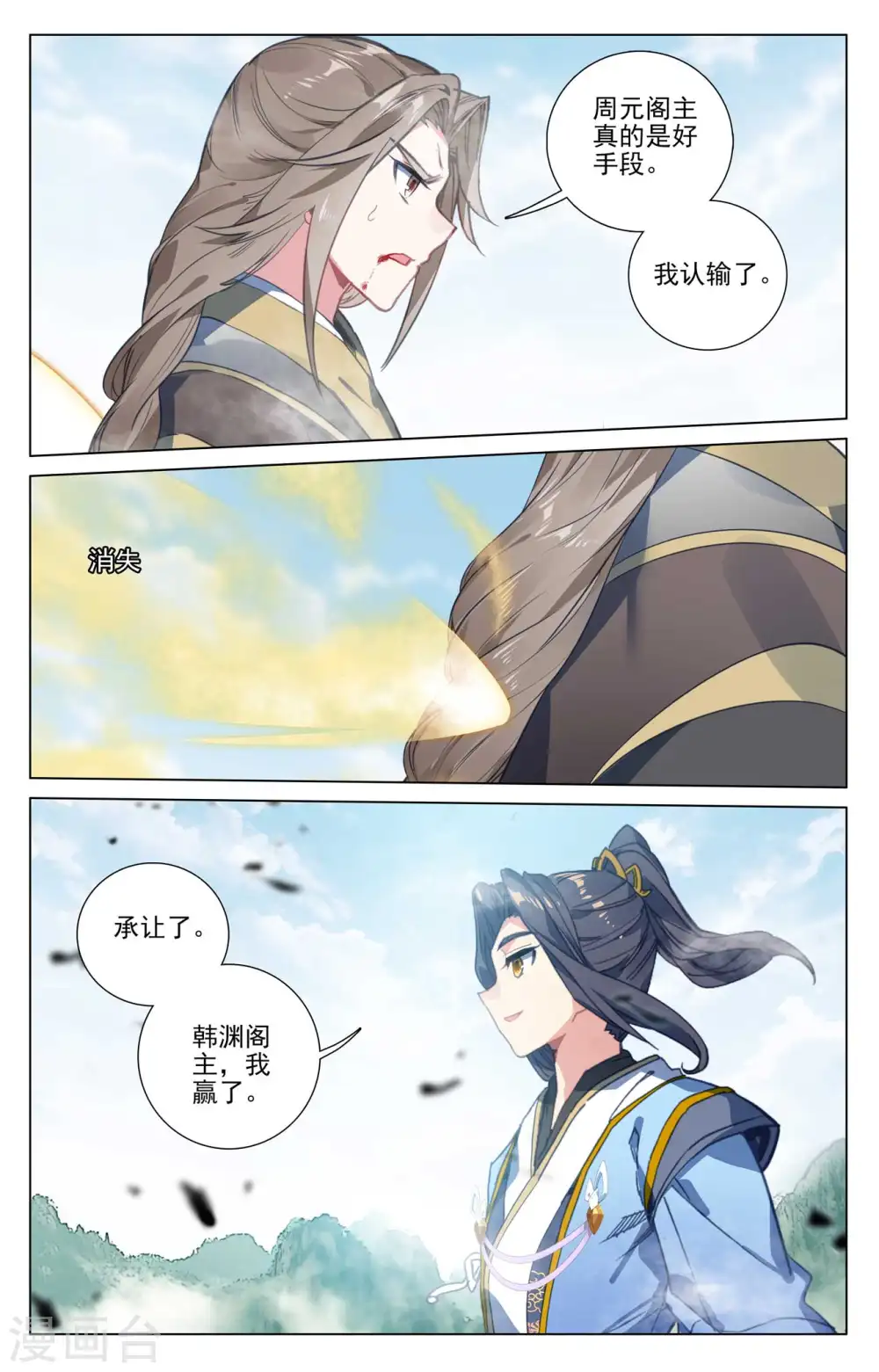 第416话上 取胜5