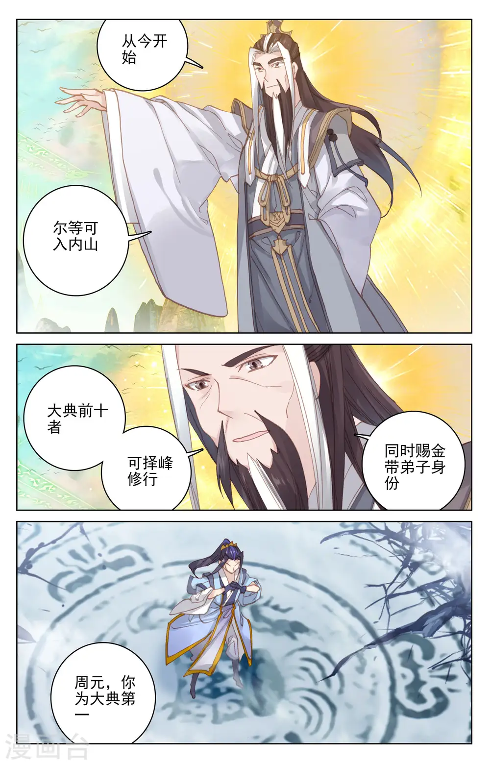 第159话下 大典第一7