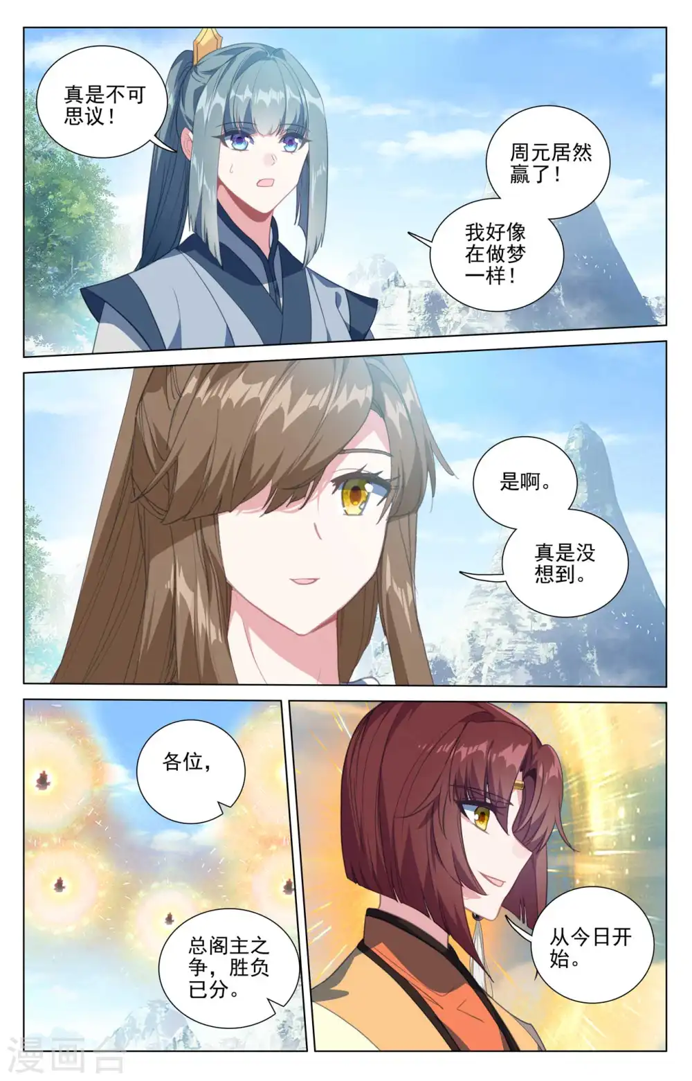 第421话下 怨龙灭蟒7