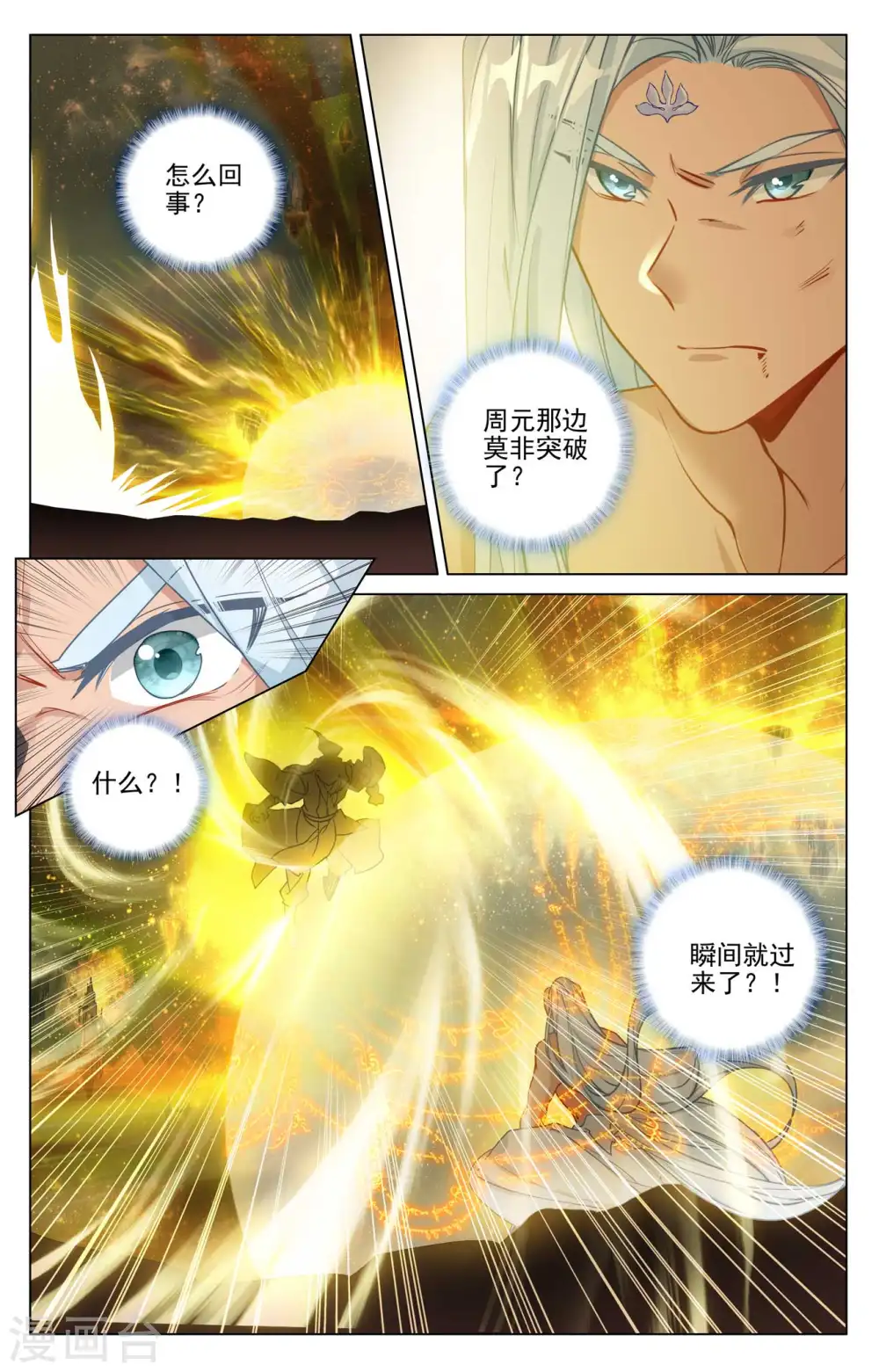 第473话下 率先破亿3
