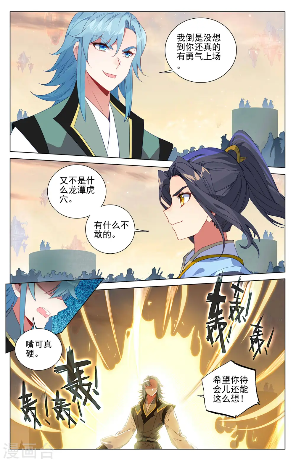 第386话下 周元上场8