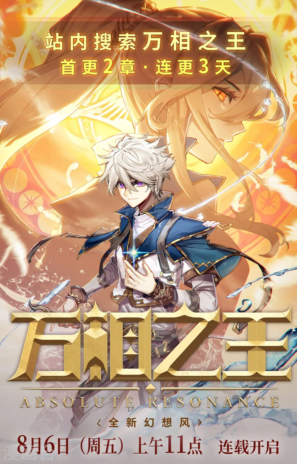 第337话上 龙凰相见9