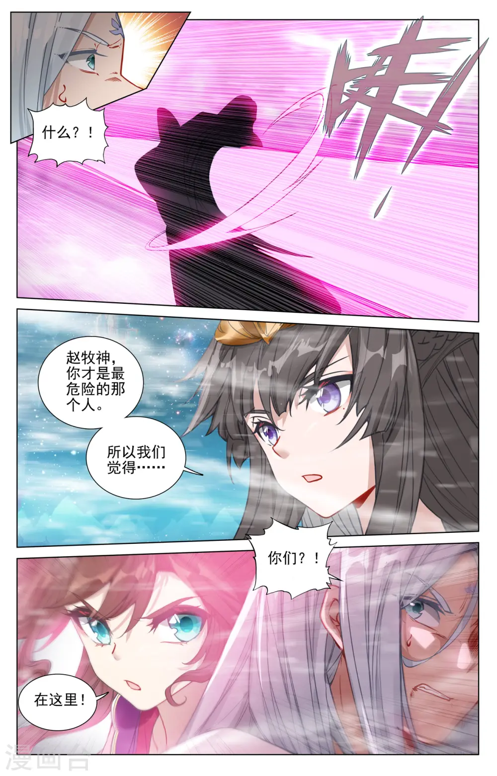 第467话上 逆转之术2