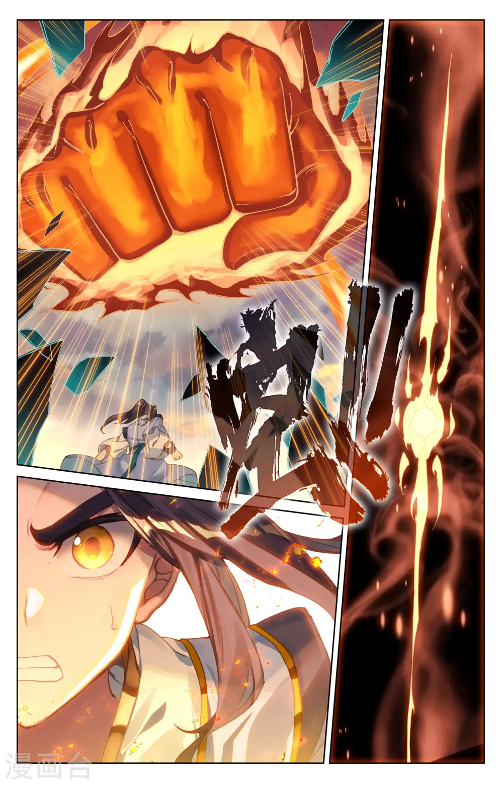 第115话下 天龟结界5