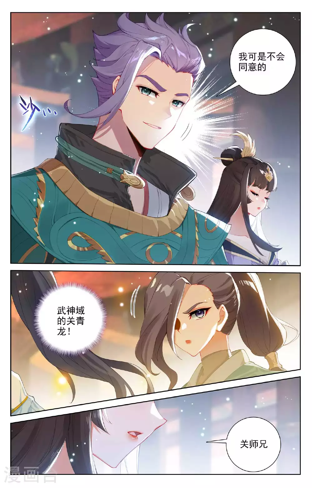第512话下 序幕拉开6
