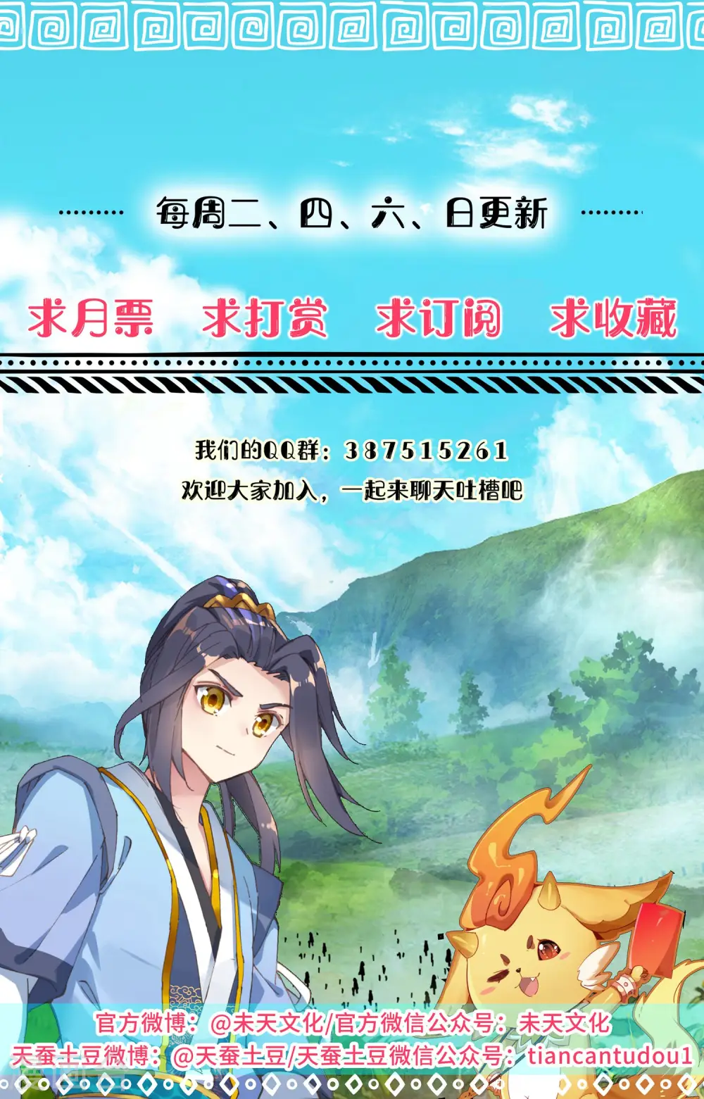 第95话上 渔翁之利9