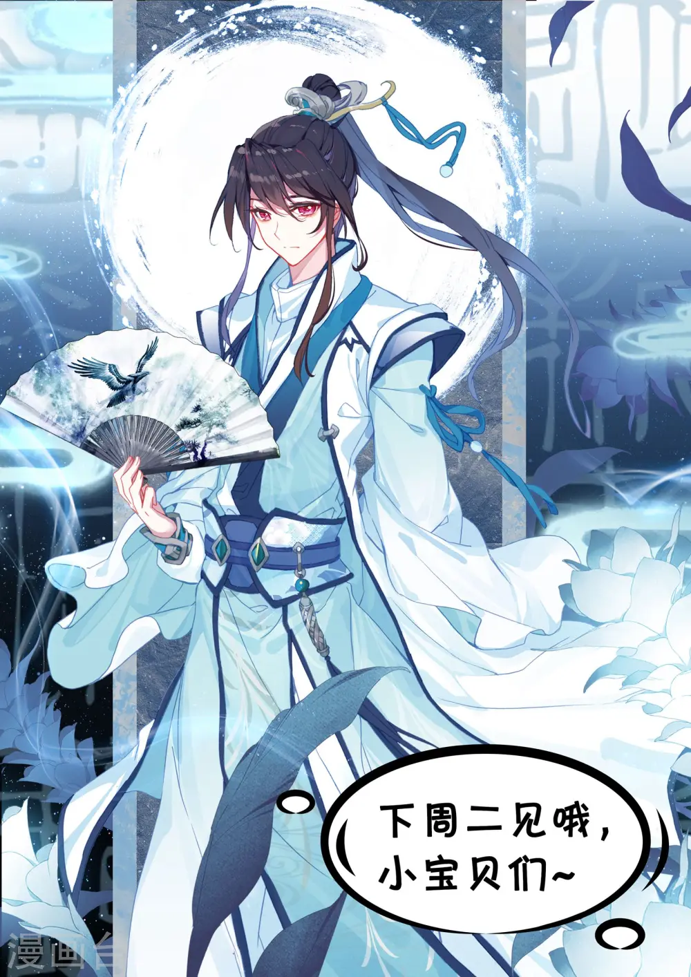 第85话下 圣迹城12