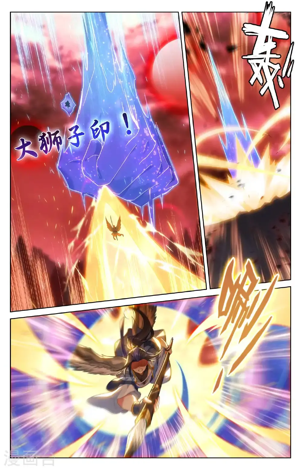 第557话下 四道剑光2