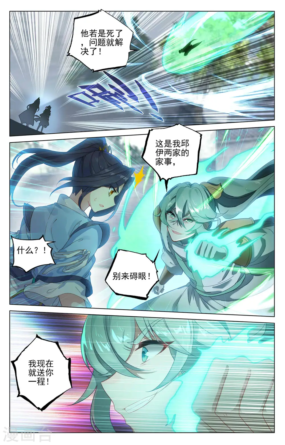第369话上 州主之争4