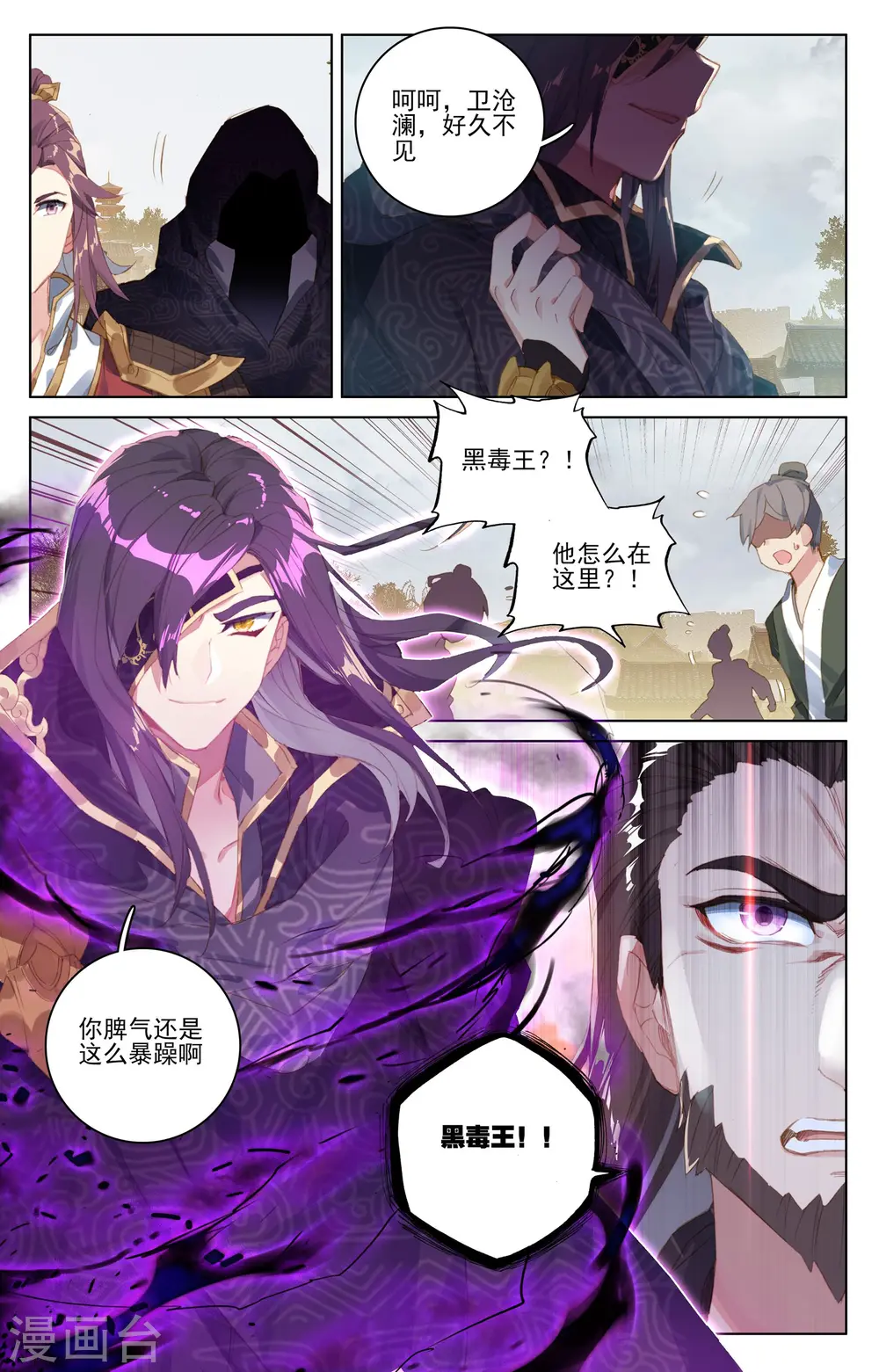 第56话上 开辟气府2