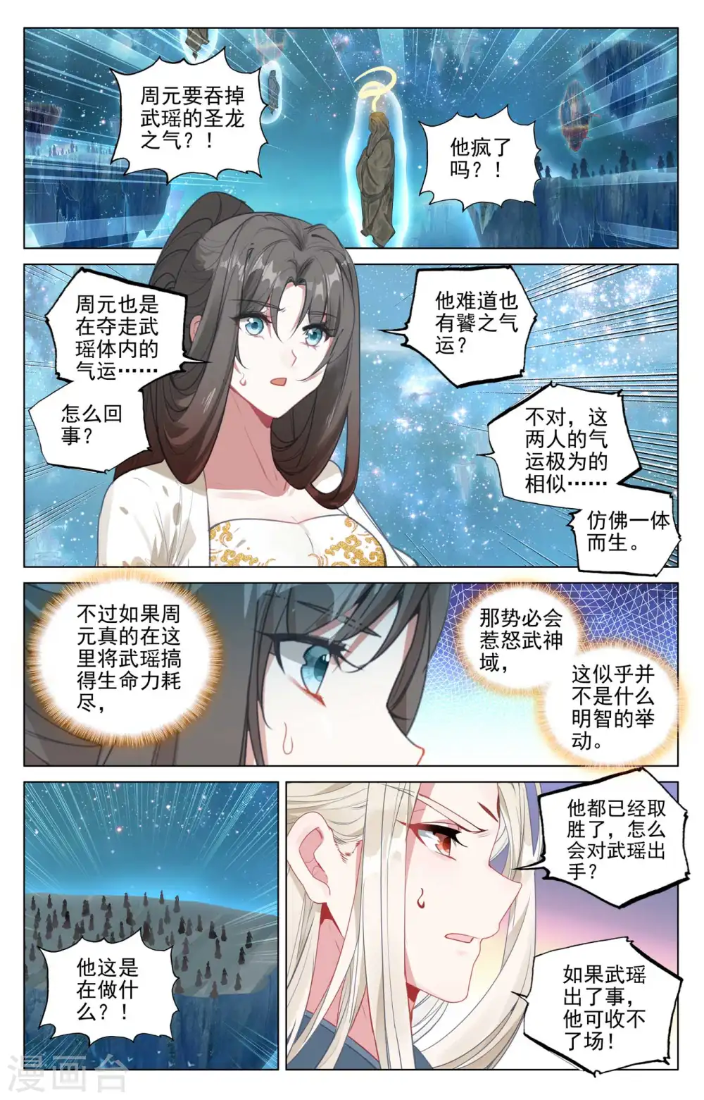 第474话下 了清恩怨2