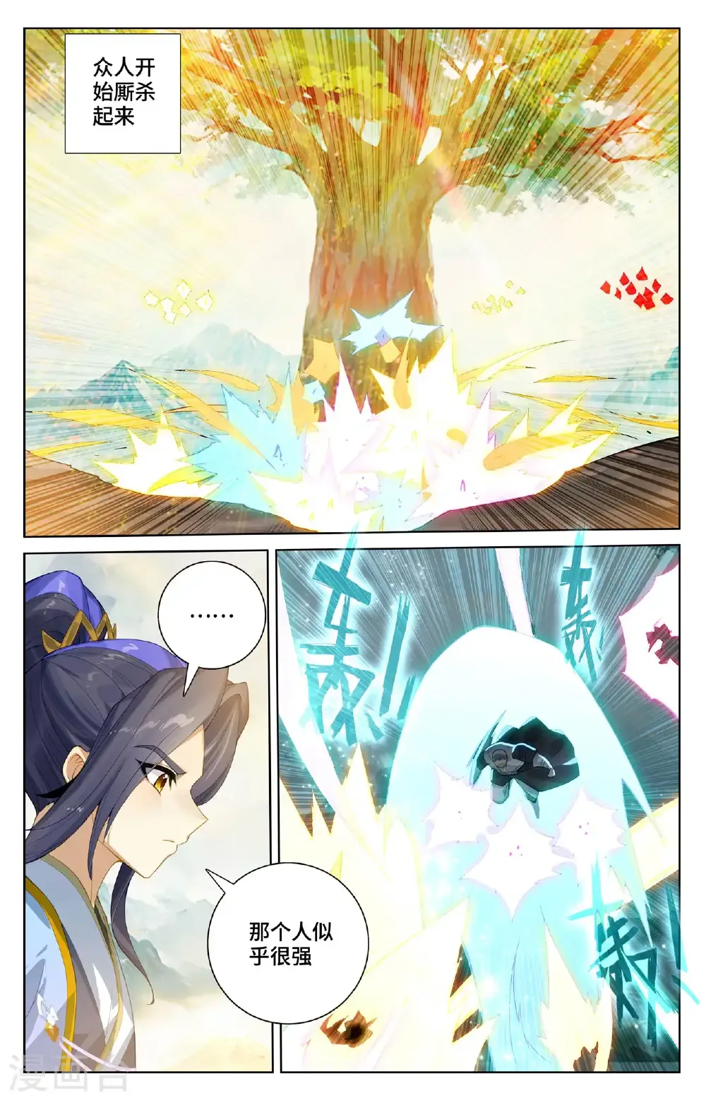 第576话上 多方混战8
