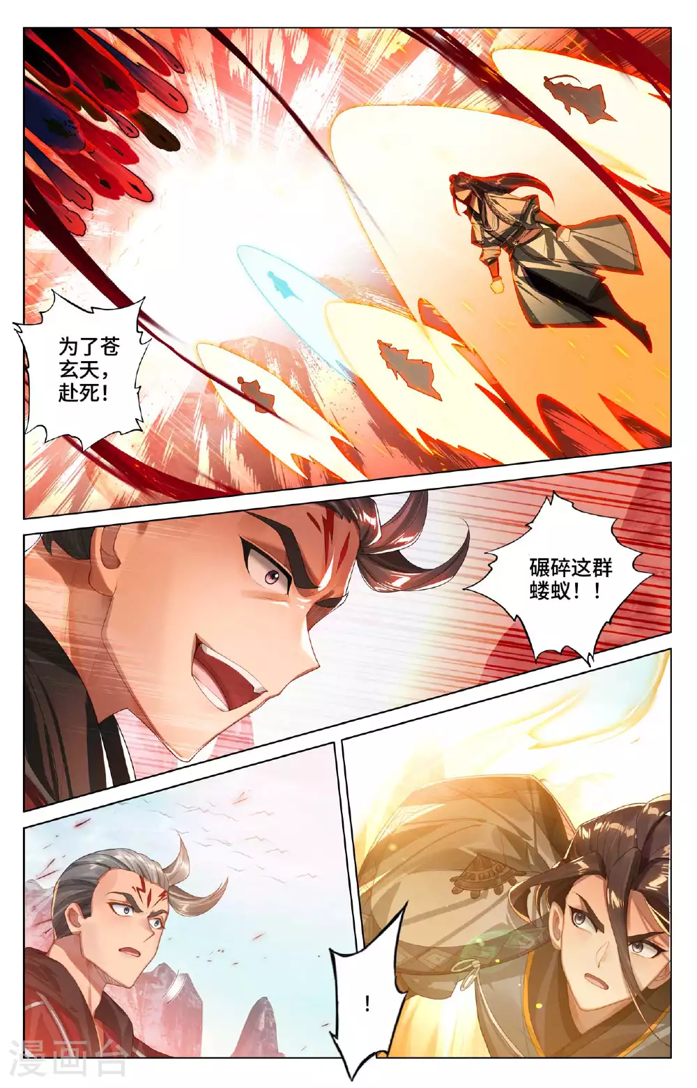 第531话下 逆流而上5