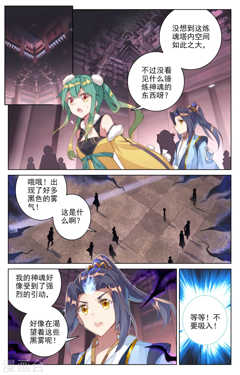 第81话下 兽心通明6