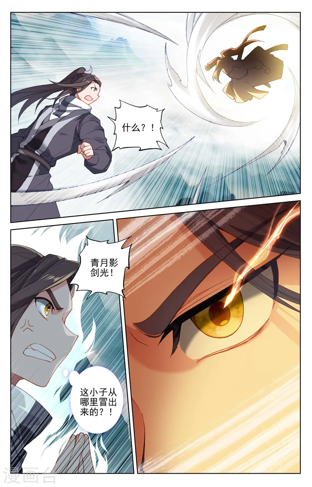 第265话下 剑来围岛5