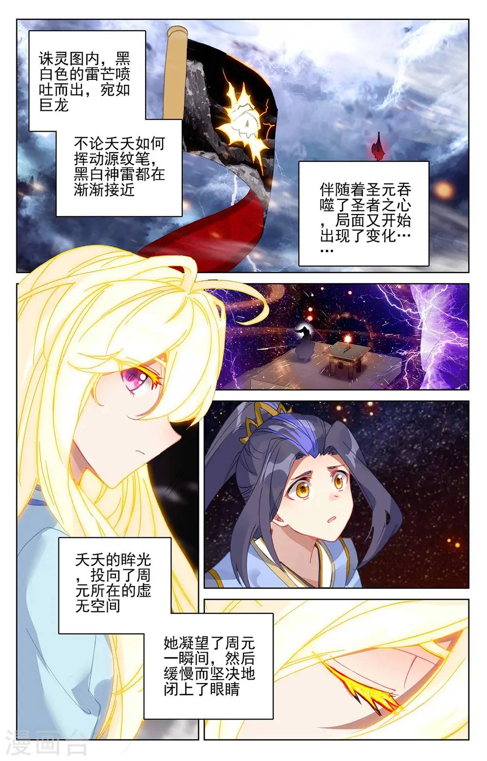 第353话上 再见老祖1