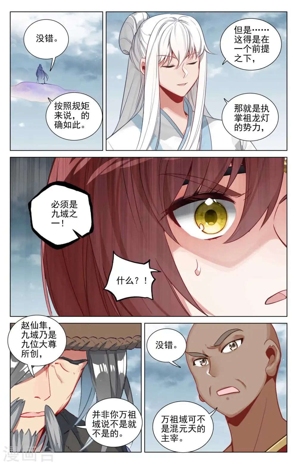 第476话下 收获满满7