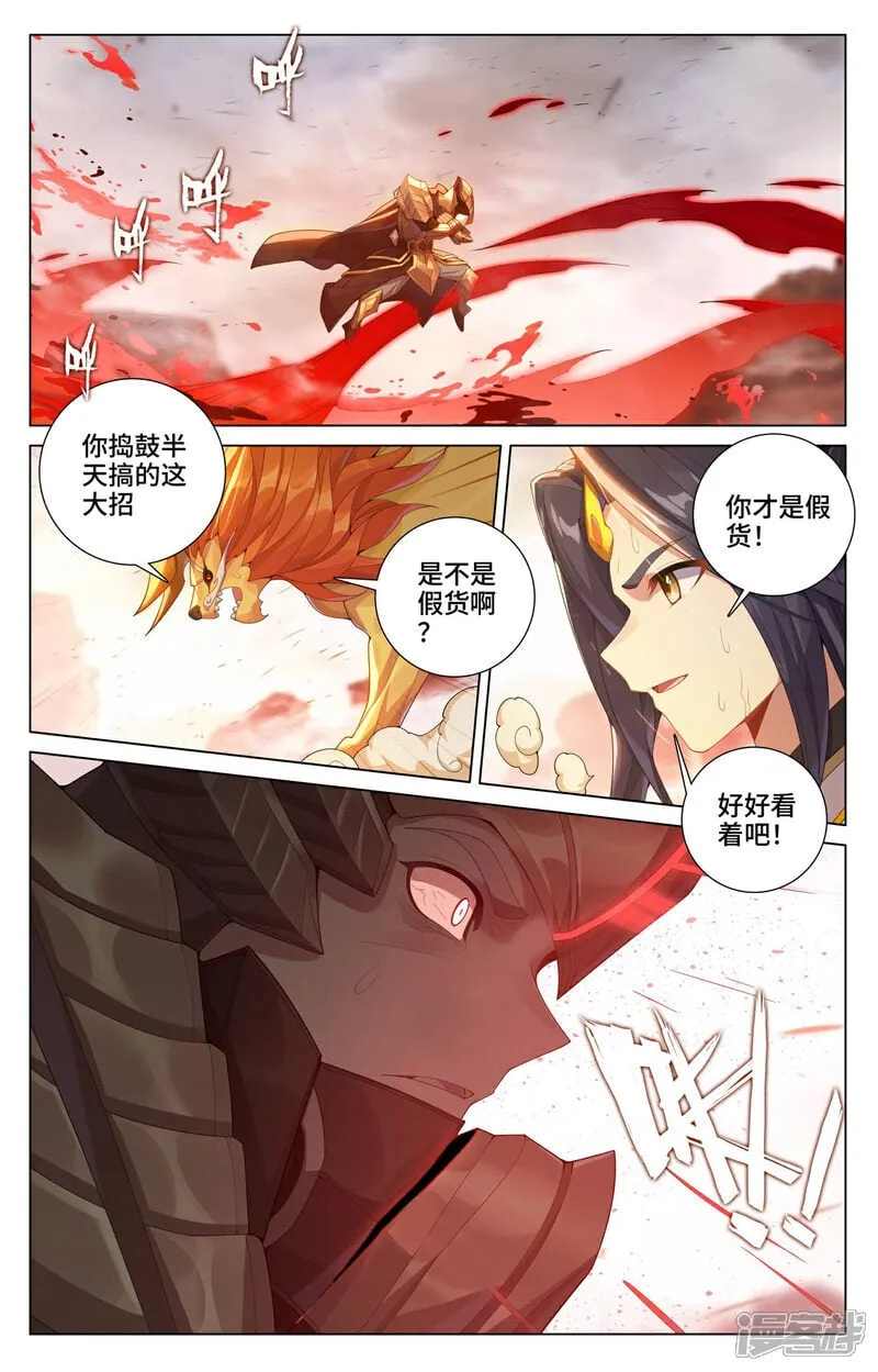 第604话上 赤梭神威8
