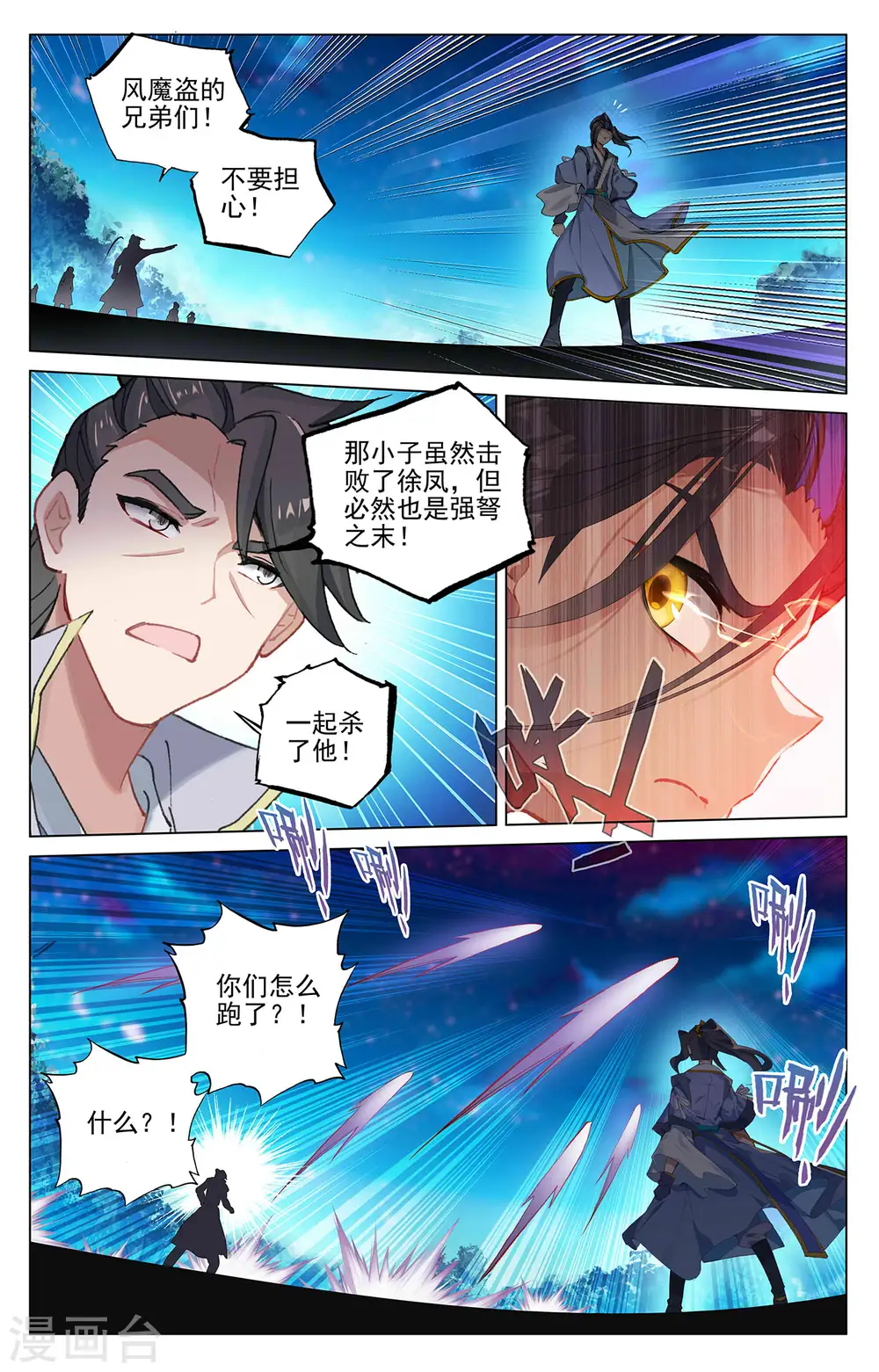 第367话上 神府榜单2