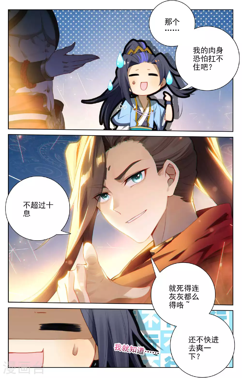 第509话下 积极备战8