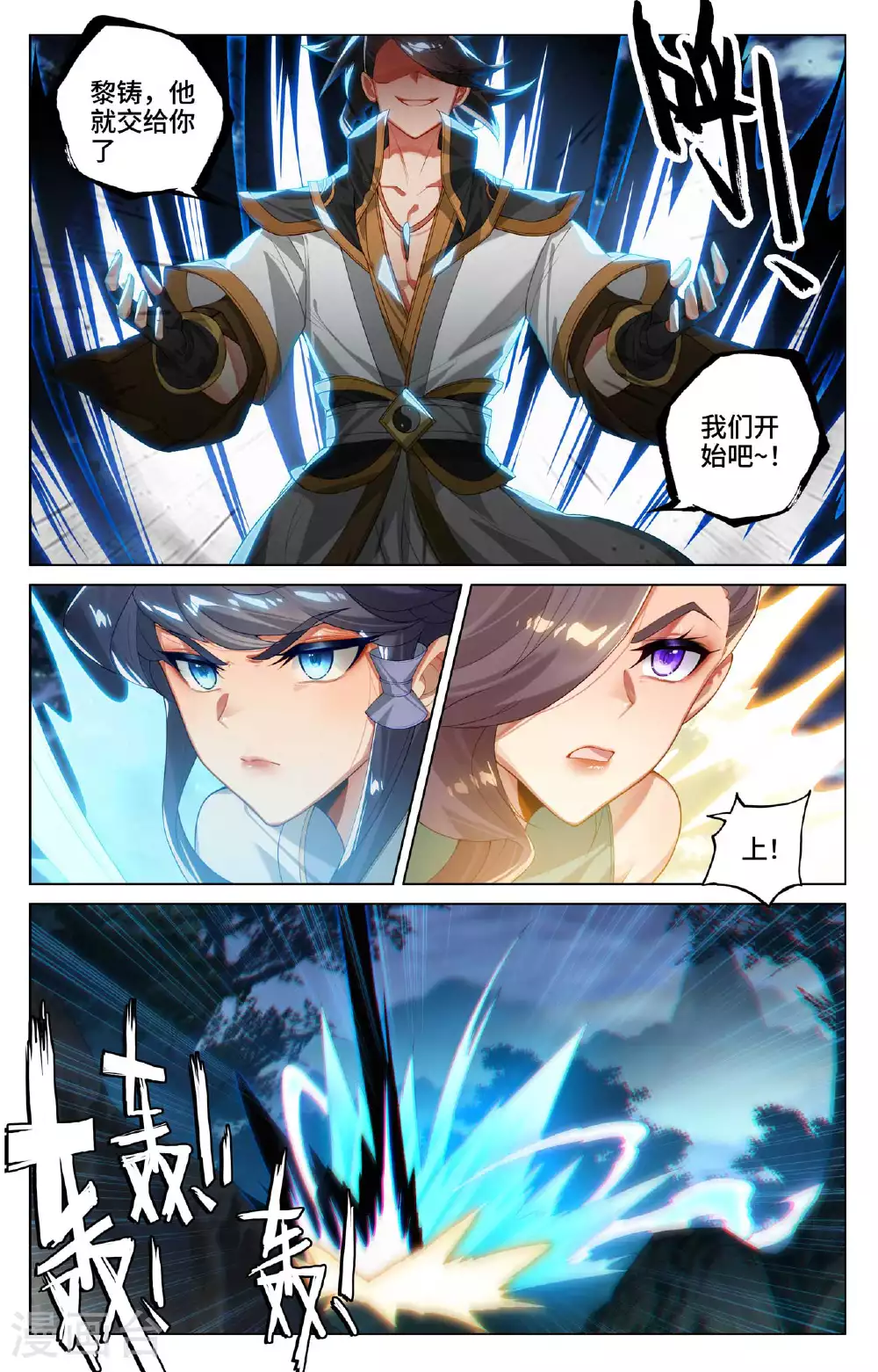 第523话上 二打一吗8