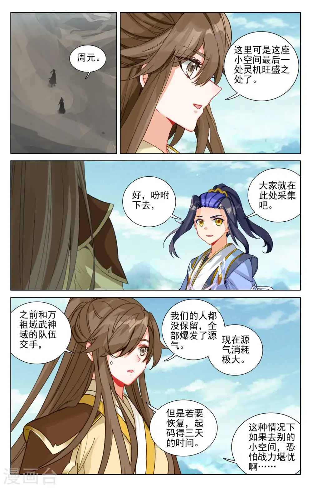第450话下 独吞灵机7