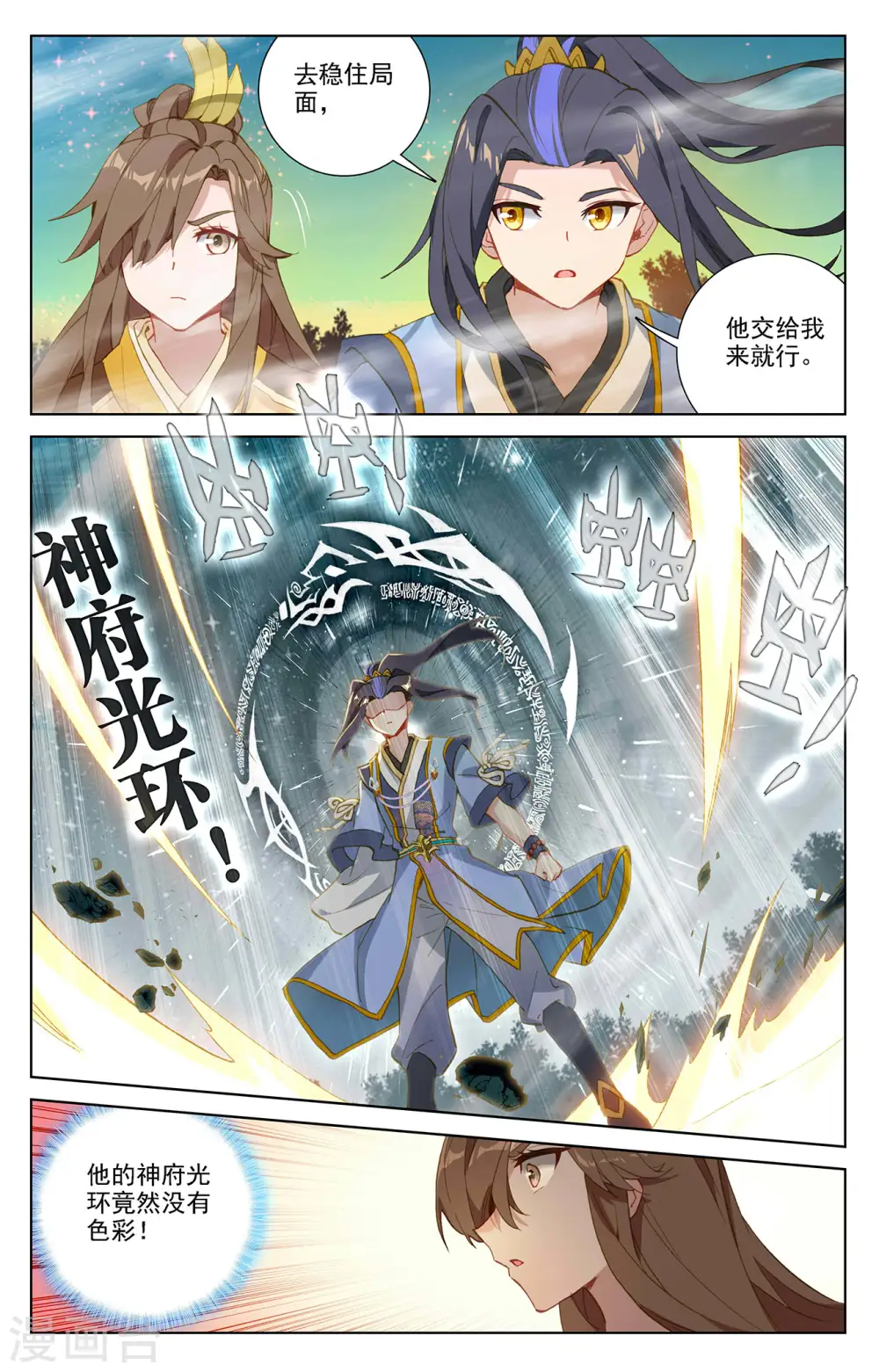 第366话上 周元出手3