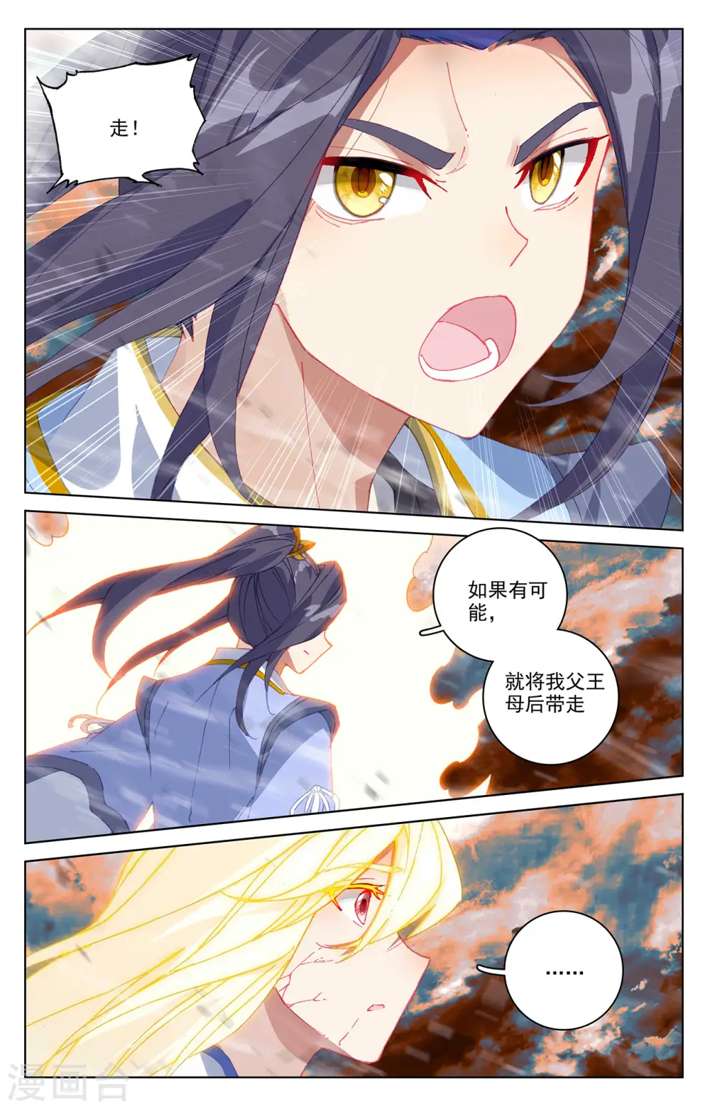 第358话上 为爱自爆3