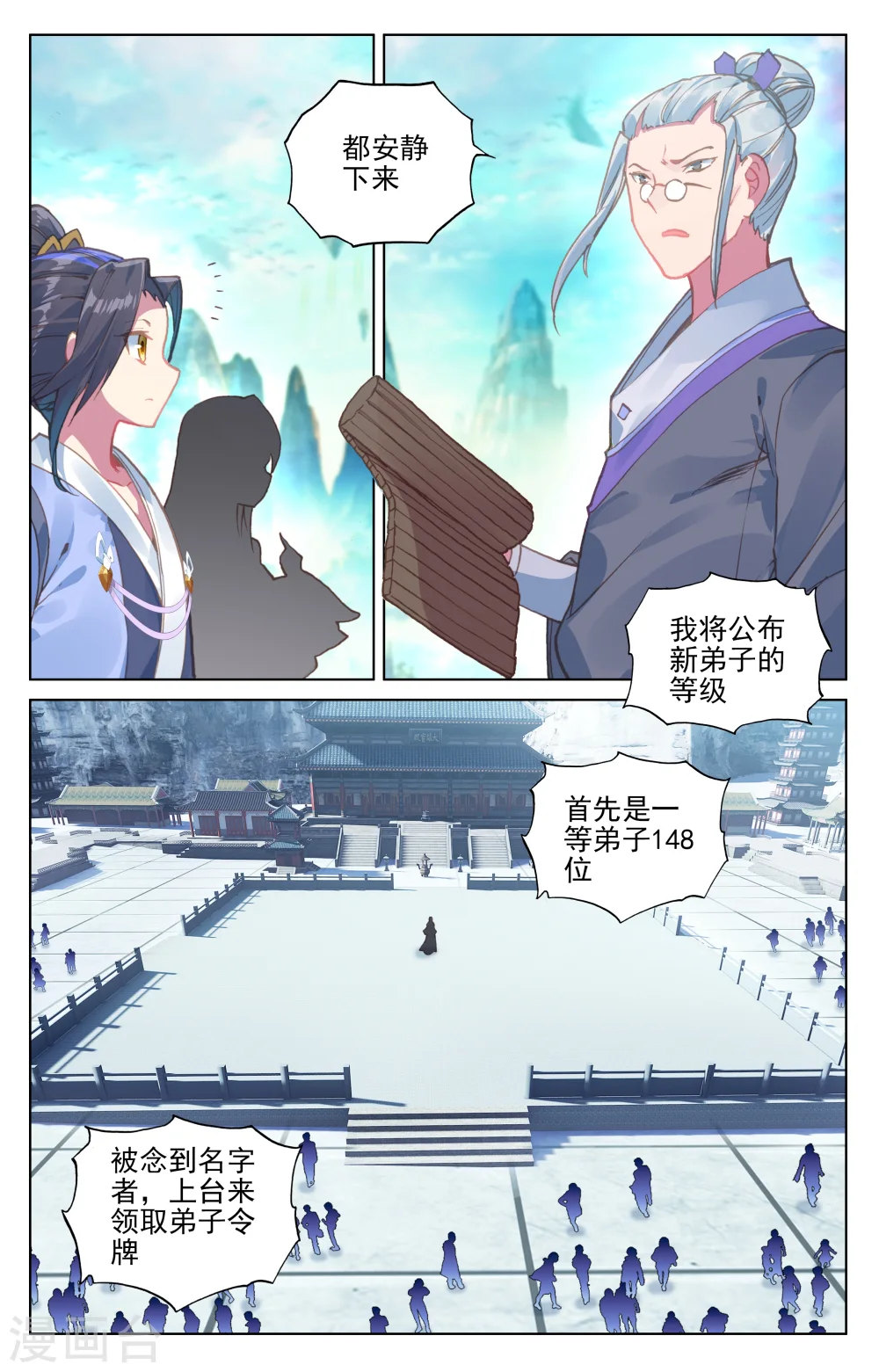第126话下 苍玄宗8