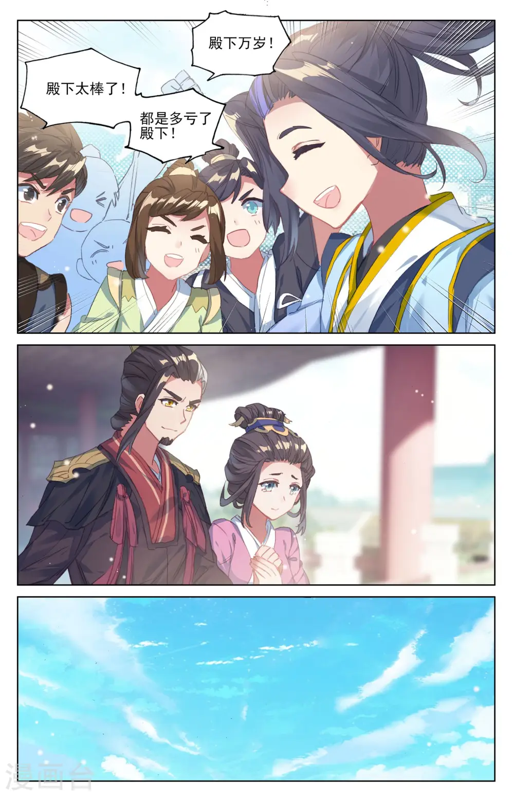 第46话上 卫沧澜6