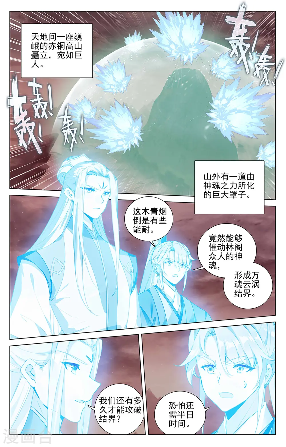 第404话下 剿灭王尘6