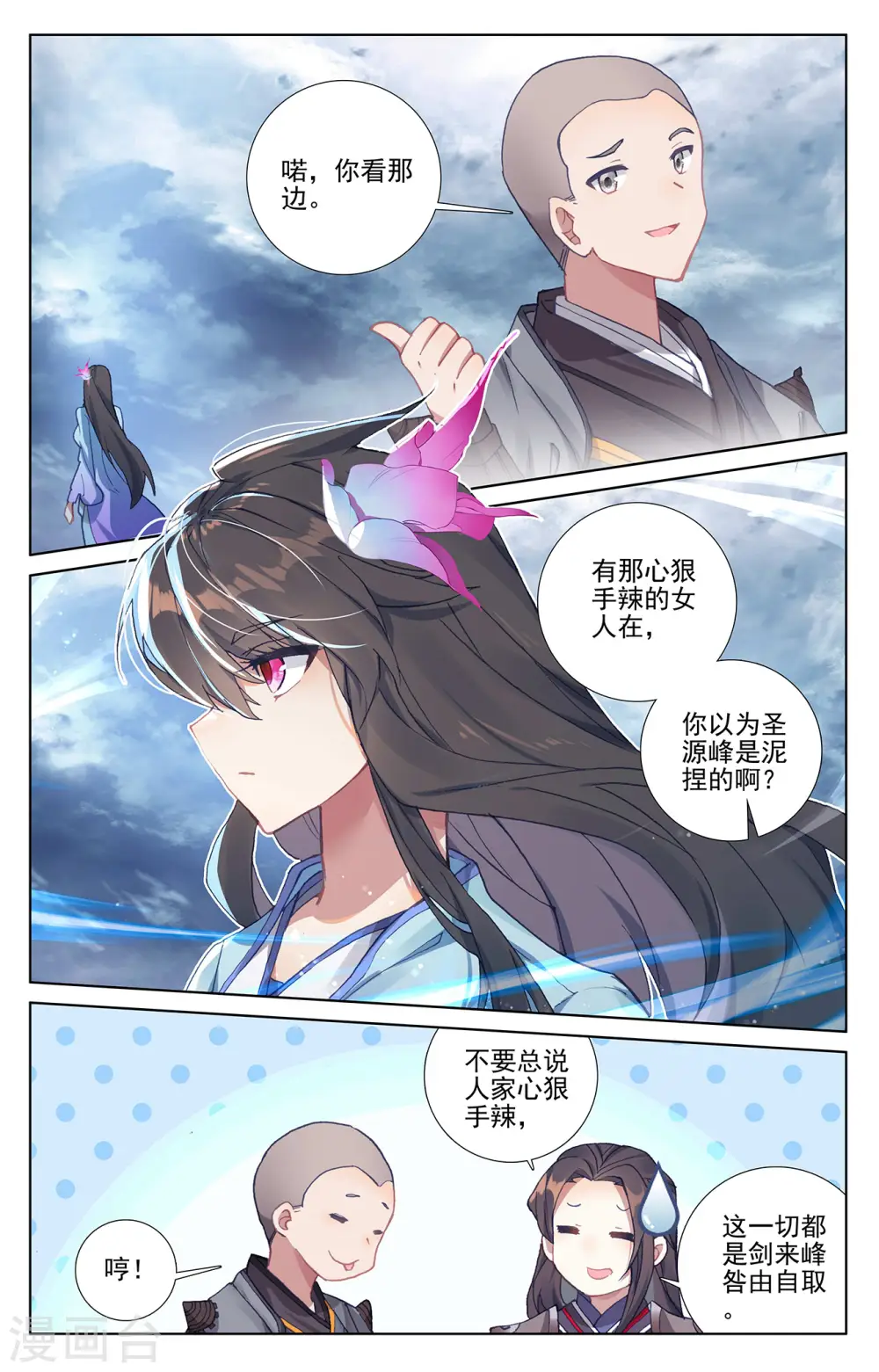 第273话下 万丈水兽1