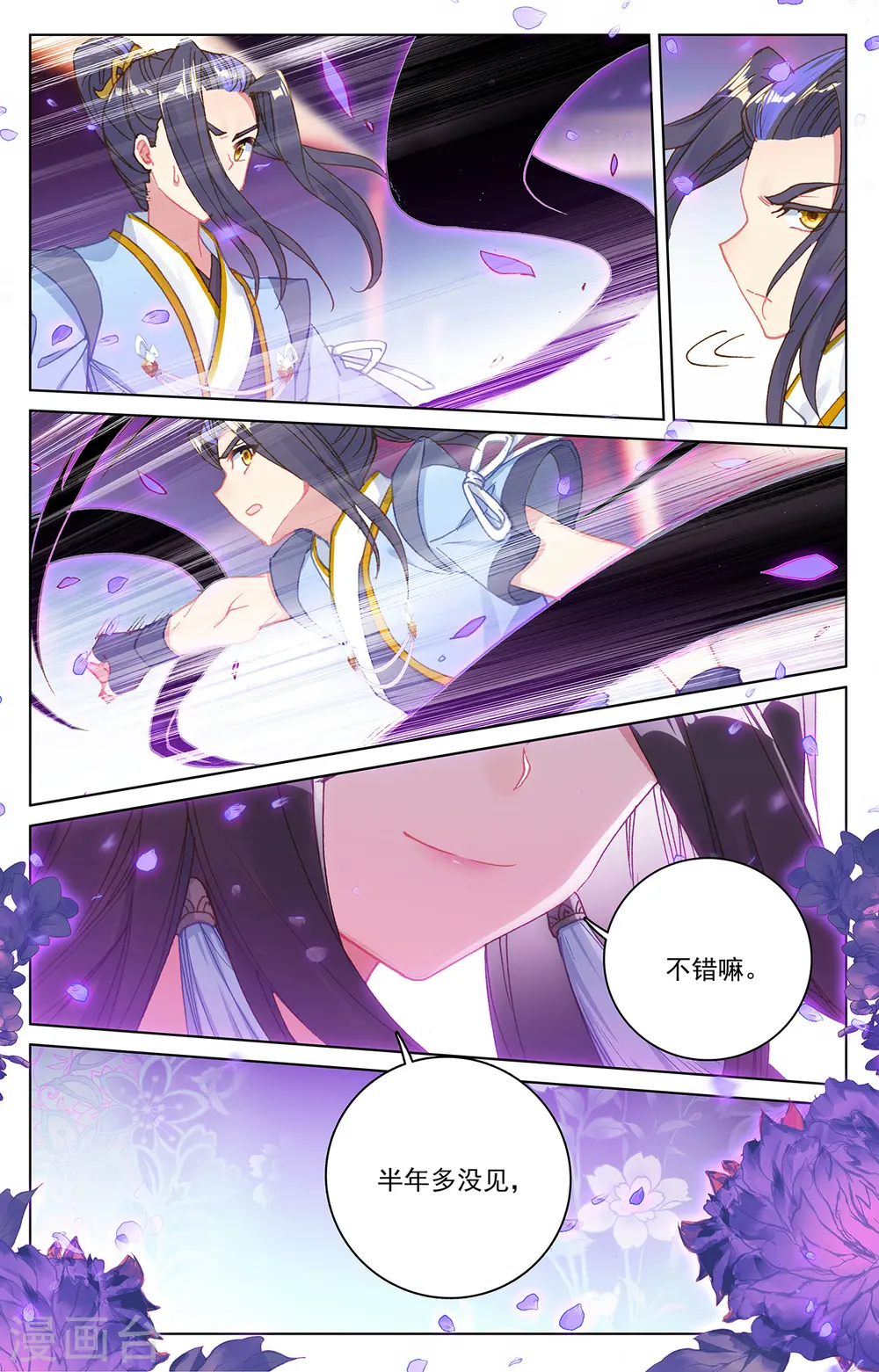 第221话上 再见青鱼8