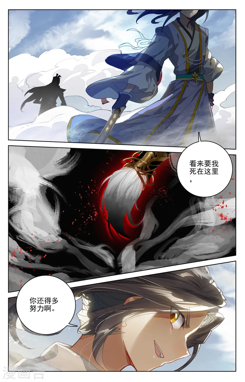 第228话下 斗杨玄6
