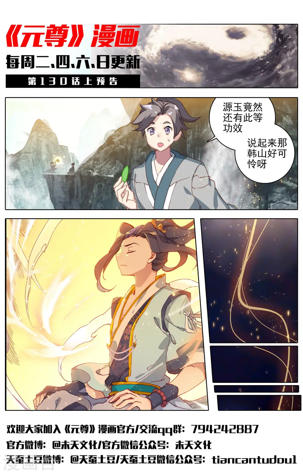 第129话下 一拳足矣11
