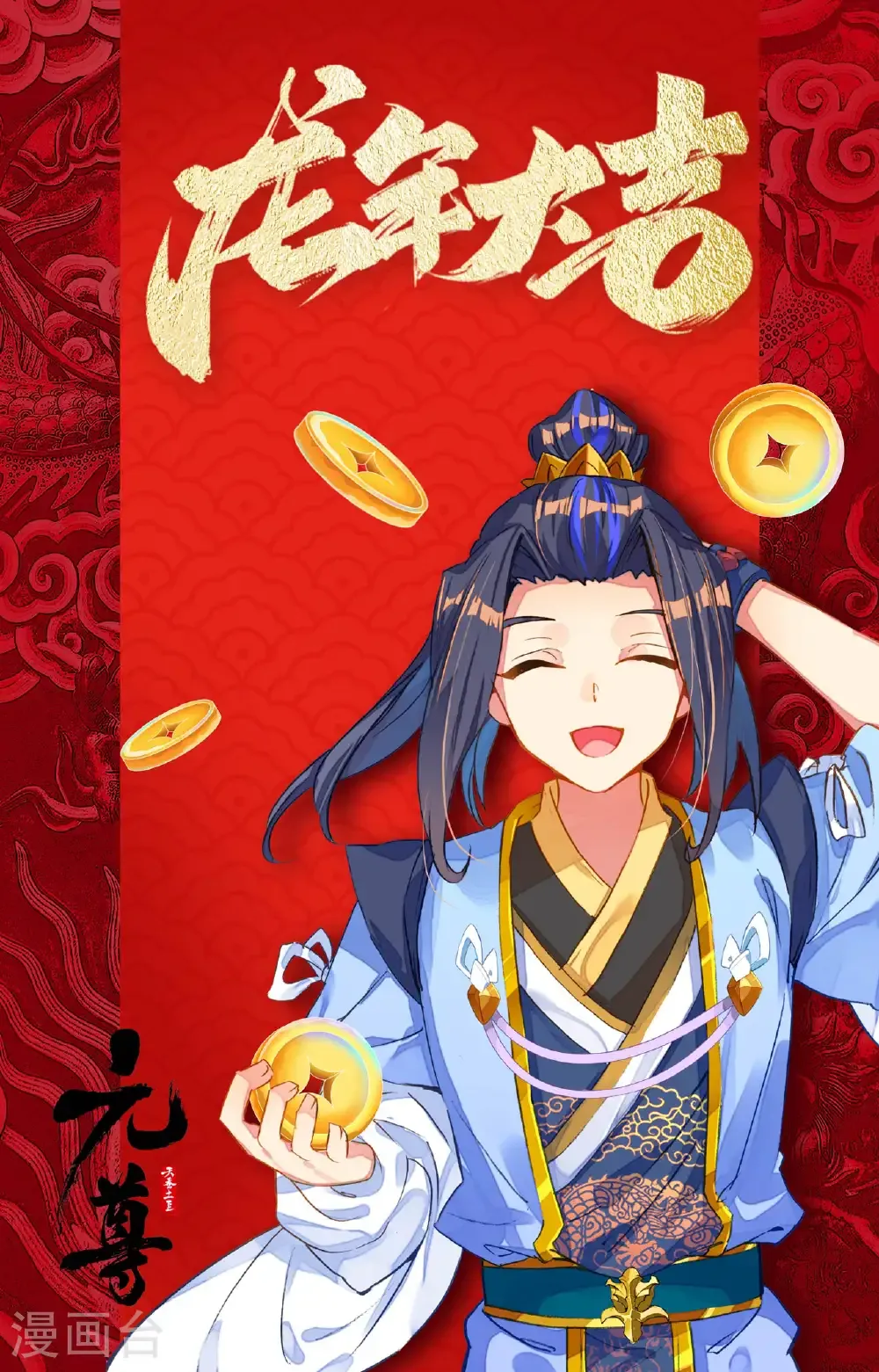 第574话下 孽兽一族9
