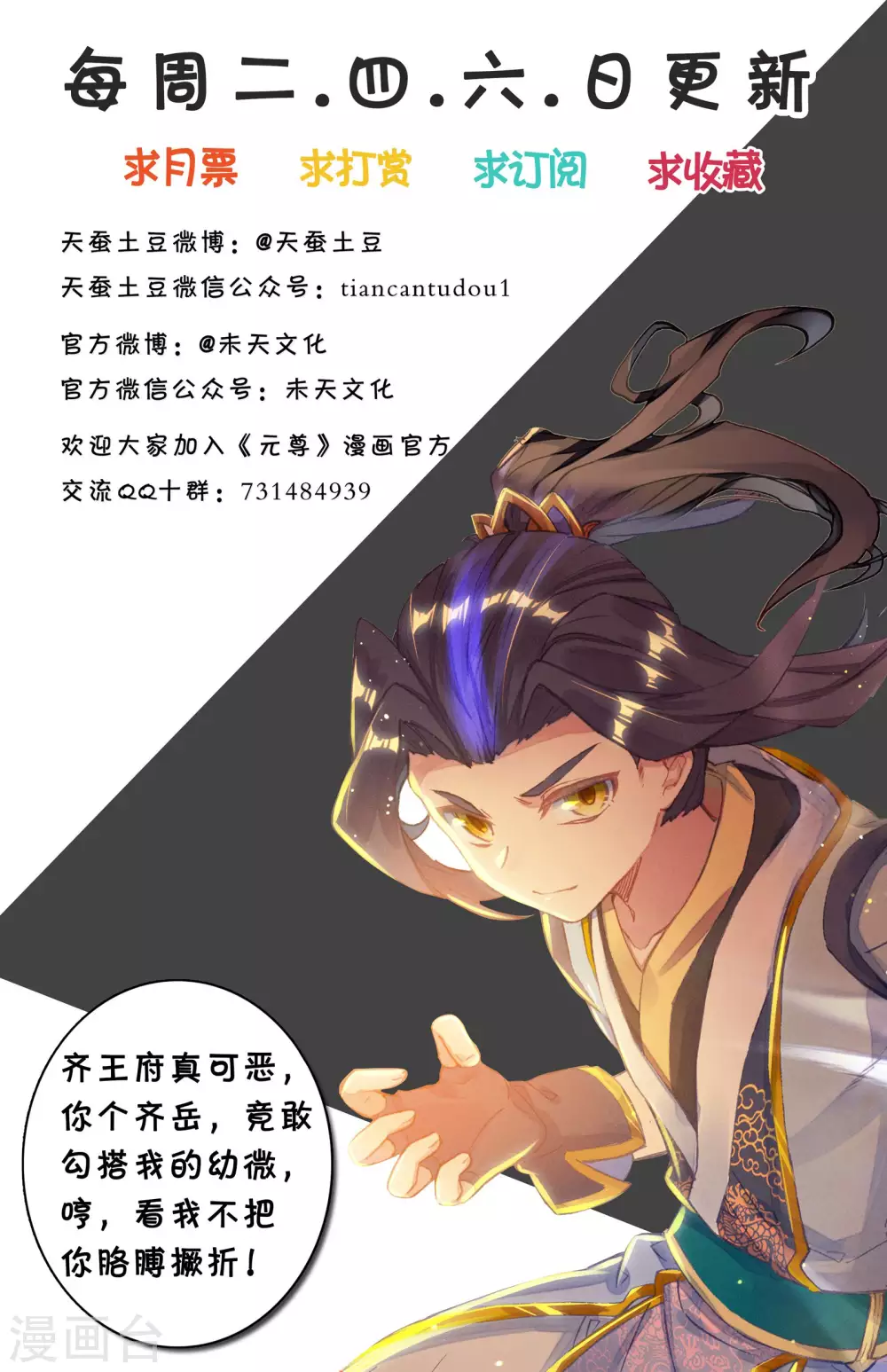 第45话下 得胜9