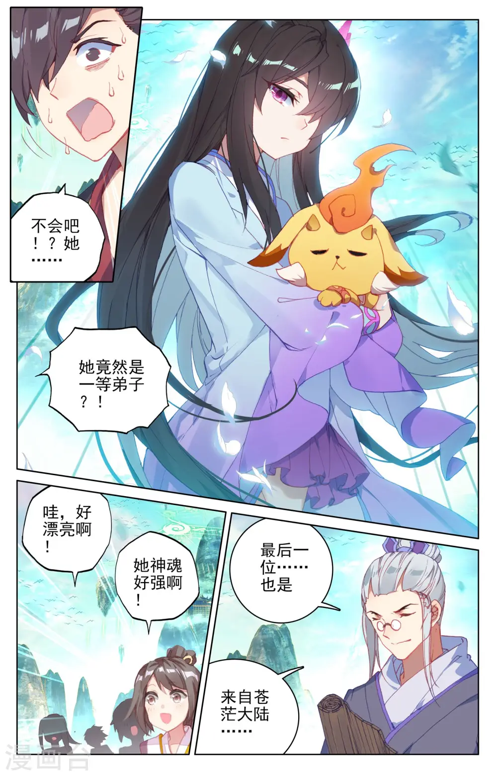 第127话上 小楼6