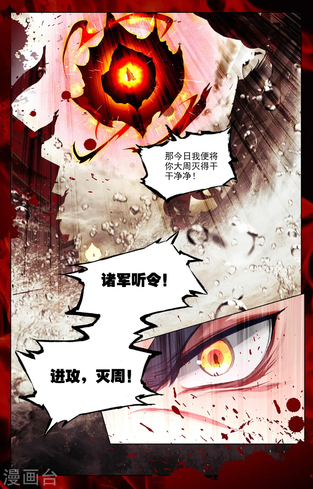 第333话上 神府光环8