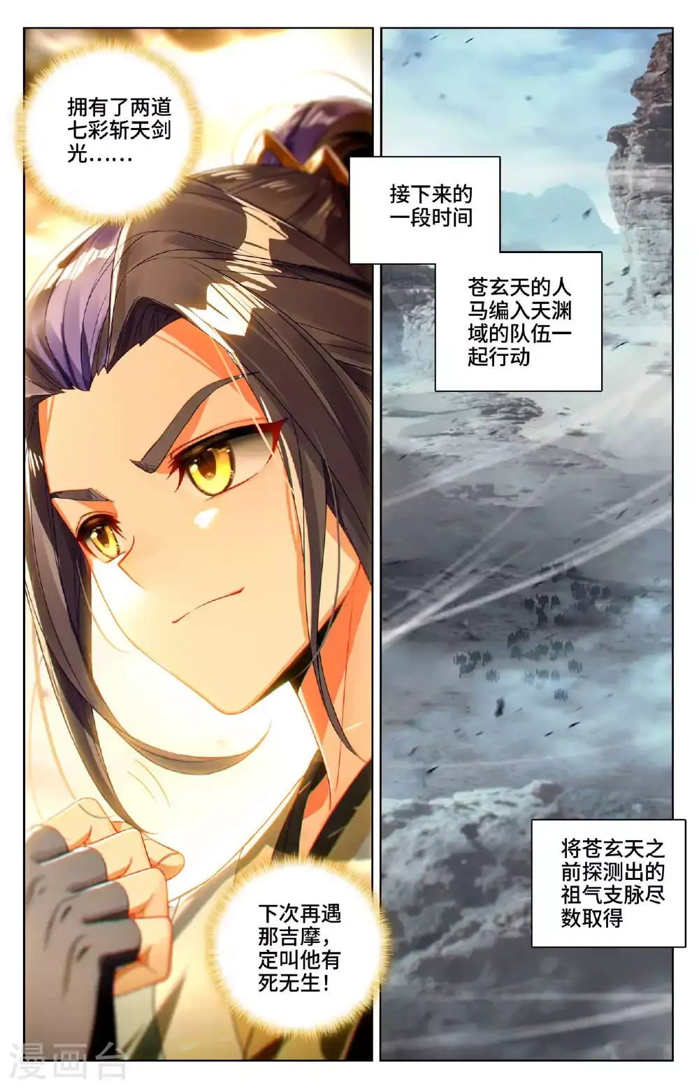 第536话下 修为增涨6