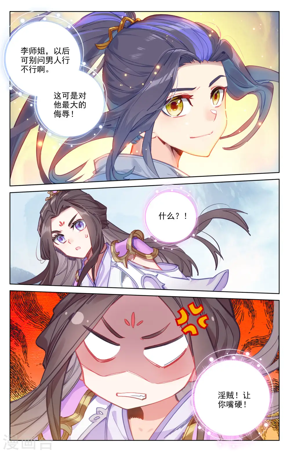 第181话下 办法1