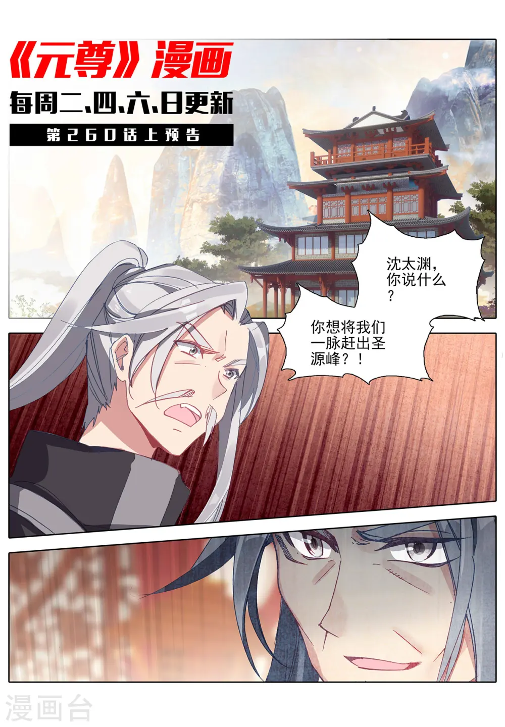 第259话下 寻印10