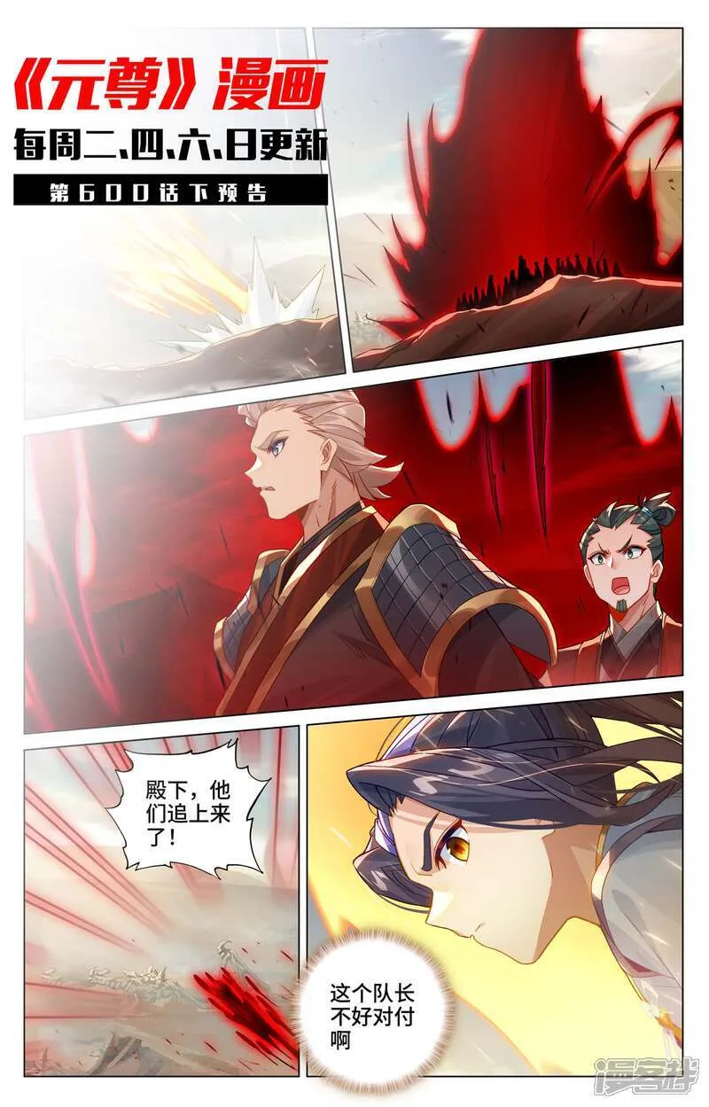 第600话上 初战追逃10