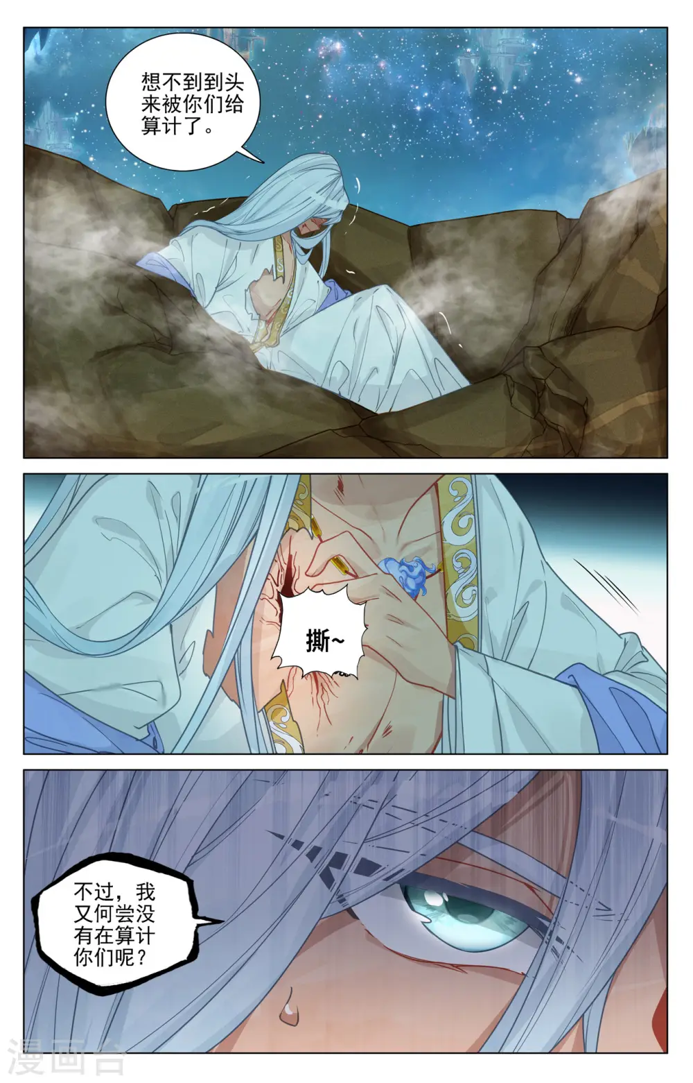 第467话下 逆转之术7