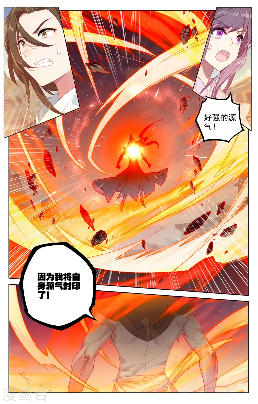 第226话下 圣宫动手3