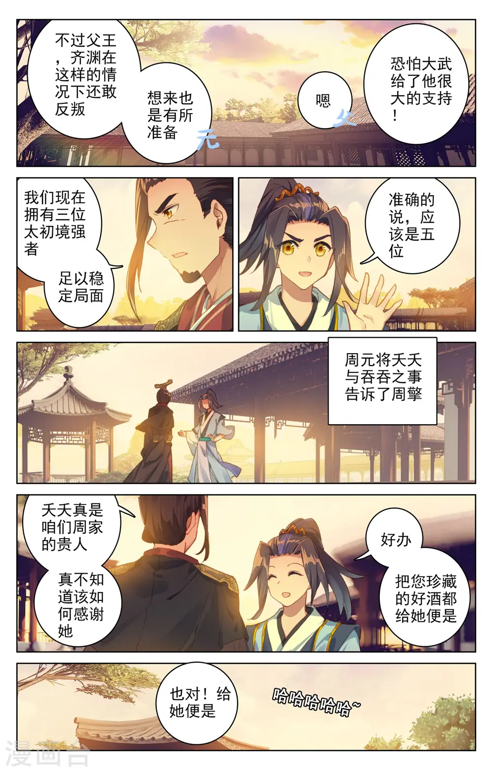 第67话下 争议5