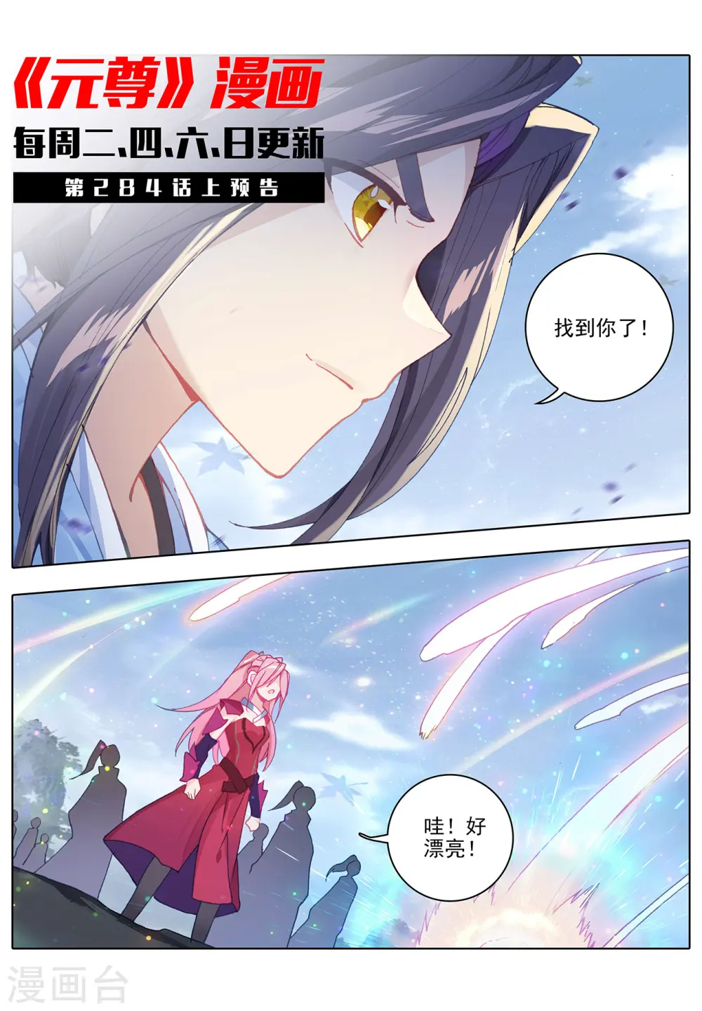 第283话下 秦陵10