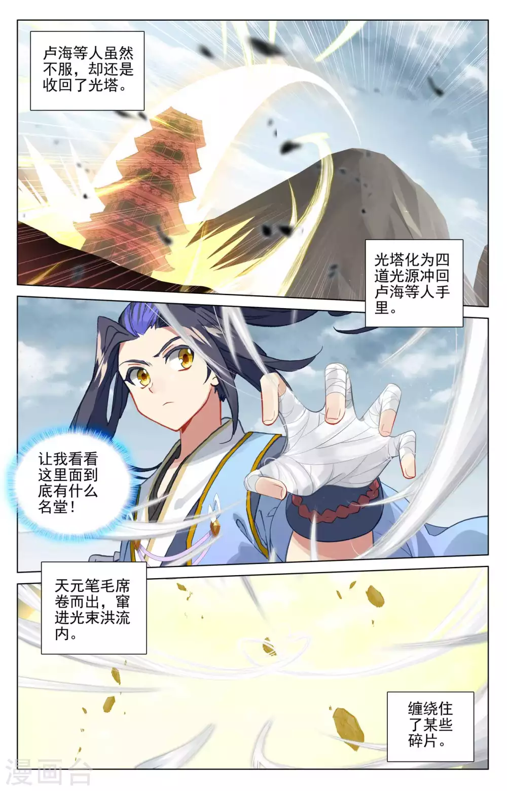 第442话上 九域过关4