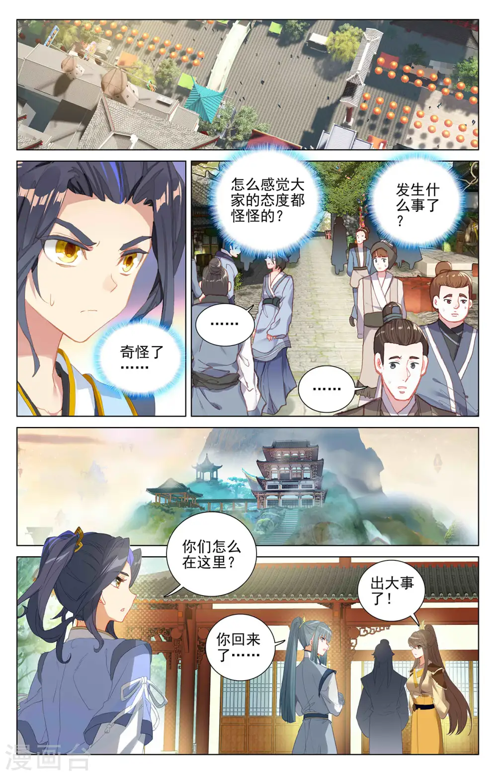 第382话上 捕痕源纹4