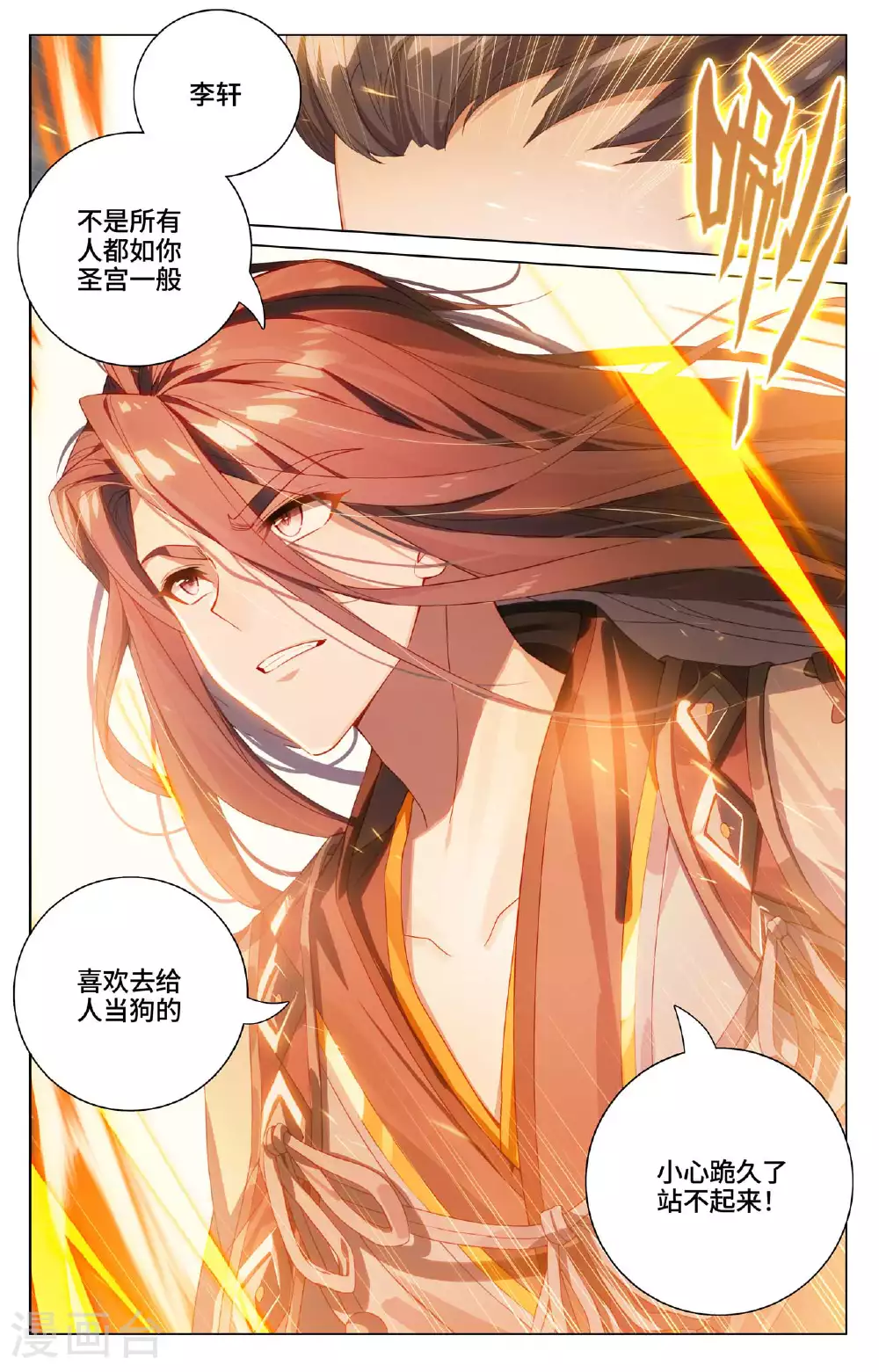第531话上 逆流而上8
